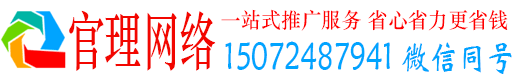 江口官理竞价推广