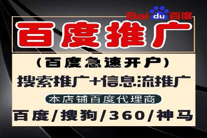 百度竞价个人开户实战攻略